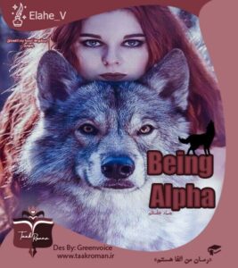 دانلود رمان من آلفا هستم (Being Alpha)